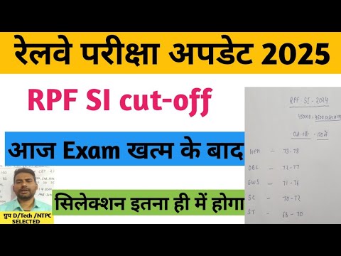 rpf si cutoff 2024 / rpf si exam 2024 / rpf si cutoff after exam / railway si exam resut update