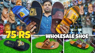 🤩🤩😍75 RS ONLY WHOLESALE SHOE STARTING FROM 75 RS / GENTS SANDLE / 😻 ballimaran 2022 best collection