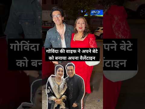 Govinda's wife made her son her Valentine #govinda #bollywood