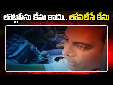 లొట్టపీసు కేసు కాదు లోపలేసే కేసు |The truth behind the KTR Formula E Case  | Polytricks