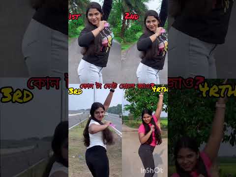 কোন টা best? #dance #shortvideo #reels #trndingshorts