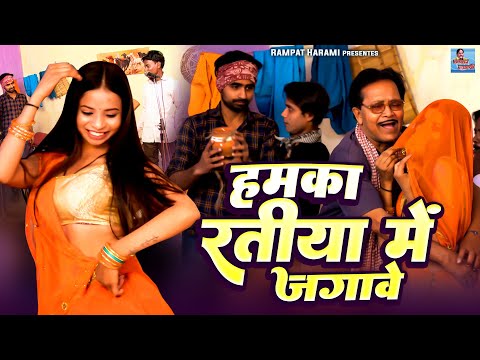 Rampat harami ka hot sale superhit comedy