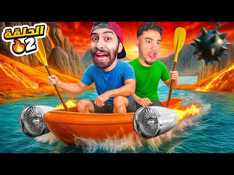 اتخانقت مع بولتكس بسبب المتابعين !! 😡🛶 محبوسين في مركب واحدة (الجزء الثاني)