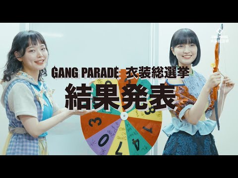 Gang Parade costume general election results announced!