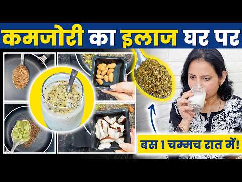 घर का इम्युनिटी बूस्टर पाउडर |  बच्चों से बुजुर्गों तक सबके लिए!