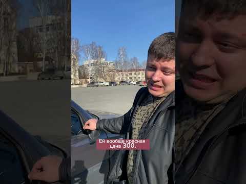 Инспектор покупает авто у перекупа ч.4