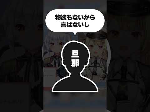 佃煮のりおが旦那様にプロポーズされた話に感動する星川サラ #shorts #vtuber