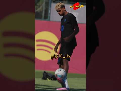 لن تصدق لامين يامال يضع برشلونة في المركز الاول !!