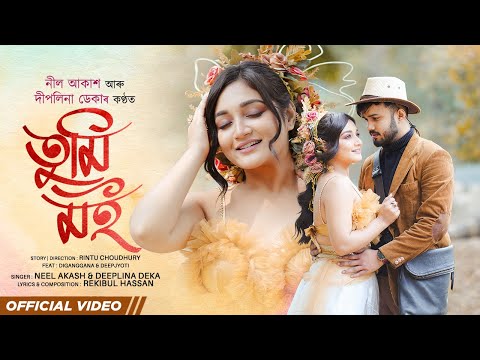 Tumi Moi | তুমি মই | Neel Akash | Deeplina | Diganggana |Deepjyoti | Rintu C |New Assamese Song 2024