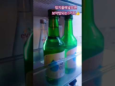 밥지을때넣으면최고의보약밥👍건강이최고다❤️김씨네