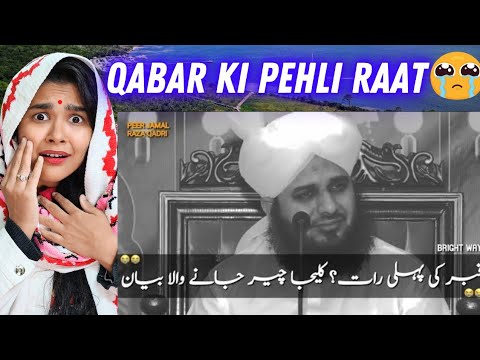 Qabar Ki Pehli Raat 😭 | Kaleja Cheer Dene Wala Bayan 💔 | Ajmal Raza Qadri Very Emotional Bayan 😥