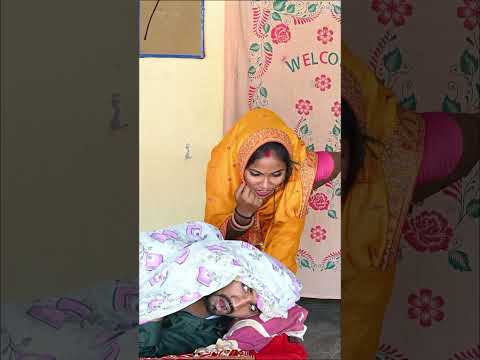 Dewar bhabhi ke nok jhok #comedy #funny #sorts