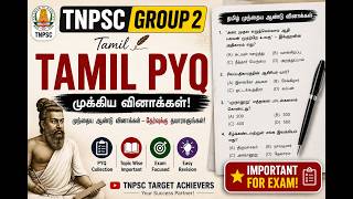 TNPSC தமிழ் PYQ | முக்கிய தமிழ் வினாக்கள் | Group 2 | Previous Year Questions  #TNPSCGroup2