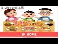 Japanese Culinary Expressions and Vocabulary