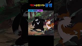 한국고전영화  호피와 차돌바위 (1967) 액션+슬랩스틱=꿀잼