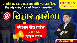 Bihar Daroga Exam 2025 | Special Batch Starts From 12 August | Special Offer | By: Pradip Sir & Team