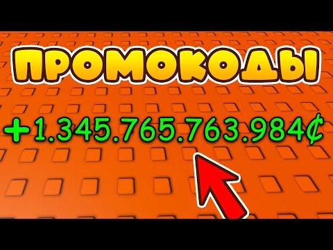 Все секретные промокоды Grow A Garden которые ты пропустил!