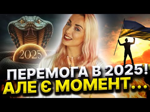 2025 РІК ЗМІЇ ПРИНЕСЕ КАРМІЧНУ ЧИСТКУ, СКАНДАЛИ ТА ТРАНСФОРМАЦІЇ Ісіта