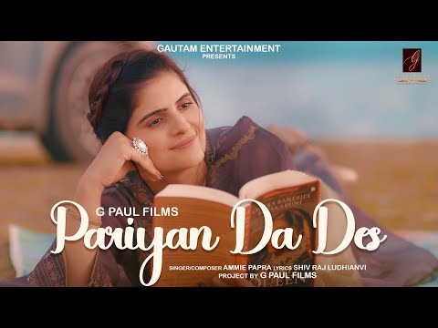 Pariya Da Des , Ammie Papra, ShivRaj Ludhianvi, G Paul Films , New Punjabi Song 2024, Valentines Day