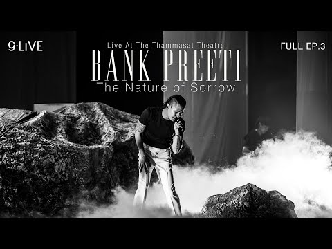gLIVE: Bank Preeti The Nature of Sorrow Live At The Thammasat Theater「PART 3」