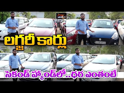 Second Hand Cars In Hyderabad | Low Budget Cars | Swift | Mahindra | Tata | Toyota | Speed Wheels