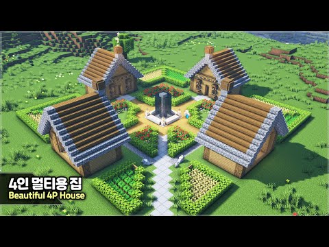 ⛏️ Minecraft :: Beautiful 4-Player Multi Survival House 🏡 [마인크래프트 화려한 4인용 야생 집짓기 건축강좌]