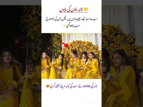 💛 Dulhan Ki Glow, Friends Ki Shadow#laibakhan #viral #shorts #friendsamedress #shortsfeed #mayon