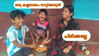 എന്റെ പാളിപ്പോയ തക്കാളിചോർ ഇത് കണ്ട് ചിരിക്കല്ലേ 😂