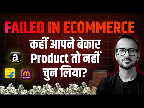 Your Ecommerce Business Dream is at Risk! Important Tips for New Sellers on Amazon & Flipkart