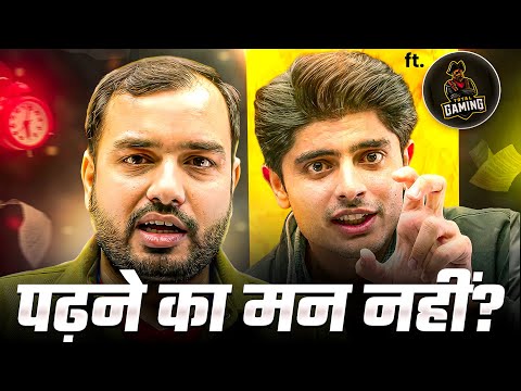 पढ़ने का मन नहीं करे तो सुन लेना🔥| Study Motivation ft. TOTAL GAMING