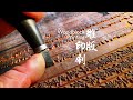 Wood Block Printing and the Diamond Sutra
