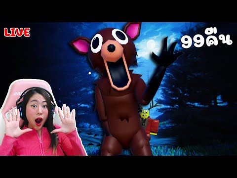 📌LIVE #78: บุกปราสาทลาวาใหม่ วัน 99 คืนในป่า |  Roblox 99 Nights in the Forest