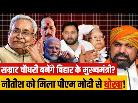 Bihar Election || कौन होगा बिहार का मुख्यमंत्री! BJP || RJD