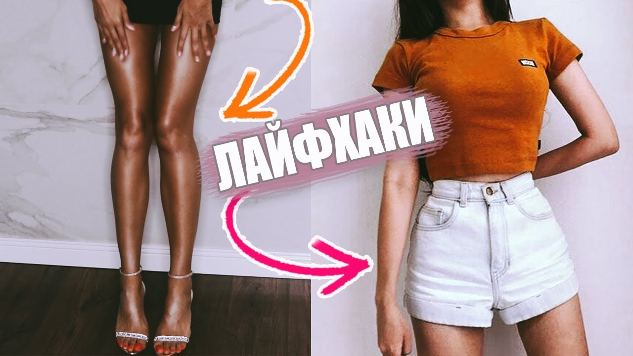 Как выглядеть худее 12 лайфхаков и секретов одежда, кожа, прически