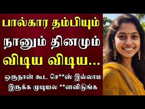 அவருக்கு நேரம் இல்ல தம்பி நீங்க டெய்லி வாங்க|Emotionalstory HeartTouchingStory#தமிழ்கதை#தமிழ்சிறுகதை