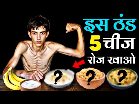 WINTER BODYBUILDING FOODS | kya khakar body banaye | ठंड में वजन कैसे बढ़ाएं