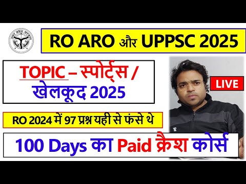 Sports Current Affairs RO ARO 2024 | UPPSC 2025 | RO ARO best online channel | #uppsc2025