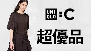 ユニクロ期待! C即完〇〇復活! バズリT新色! Uスキッパーポロ.JWAスウェット完売間近! 大戦モデルデニム販売! 大人気トップデザイナーコラボ値下げセール商品紹介 UNIQLO2026SS春夏