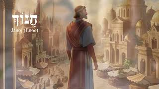 Personajes Bíblicos #7 | Biografía de Enoc | Leamos la Biblia