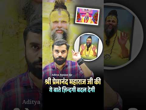 प्रेमानंद जी की ये बात अपने टेबल के सामने लिख के चिपका देना | ज़िंदगी बदल जाएगी 🔥🔥 || #motivation