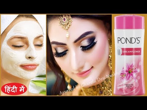 पार्टी में जाने से पहले बस 1 बार इसको लगालो चेहरा चमक उठेगा |Instant Whitening Face Pack 3