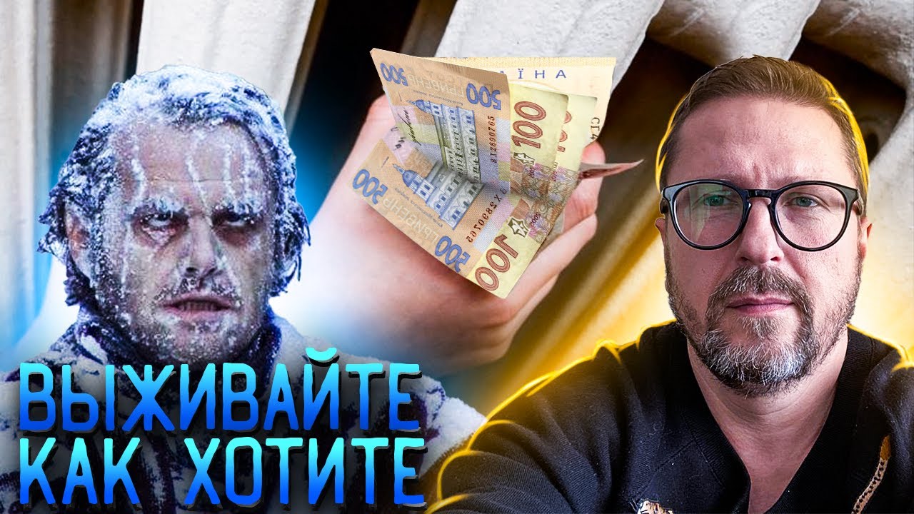 Денег нет, но вы держитесь в Украине