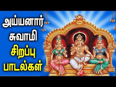 Powerful Ayyanar Padalgal | Ayyanar Bakthi Songs in Tamil | Best Devotional Songs