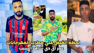 لحظة القبض على مطرب المهرجانات عمر أي دي.. من التيك توك للحبس والسبب صادم !