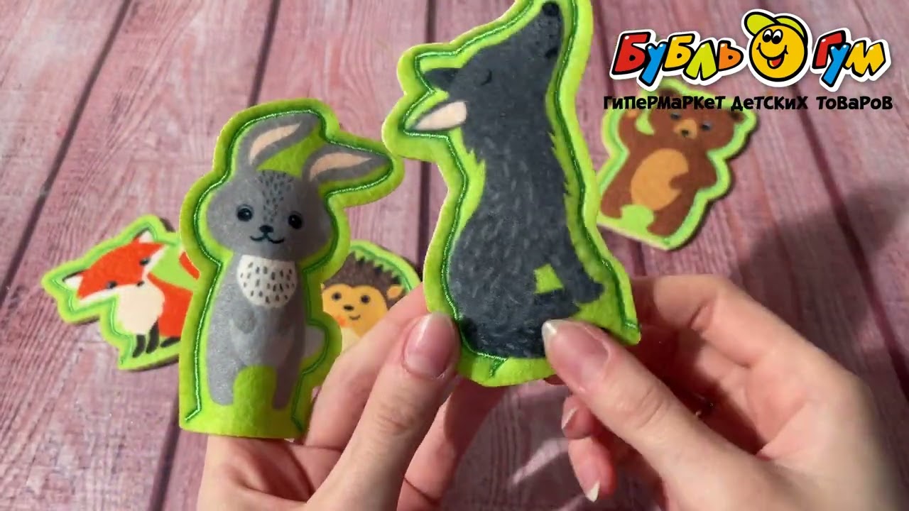 Набор кукол Кукольный театр Лесные жители из фетра - видео