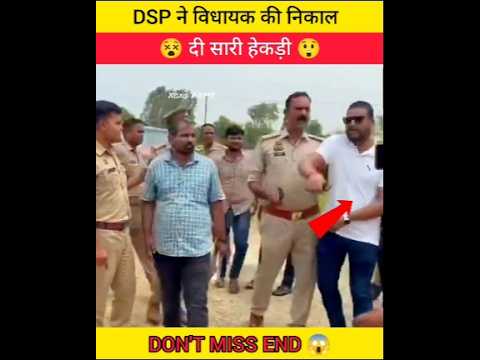 DSP ने MLA की निकाल दी हेकड़ी 😲don't miss end 😱#shortvideo #shortfeed #dsp #news #newvideo
