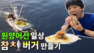 맥도날드가 노리는 신메뉴?! 참치버거!!
