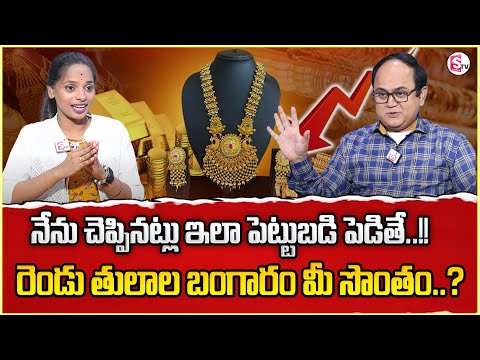 Anil Singh  Gold Investment  || MoneyManagement || MoneyWorld