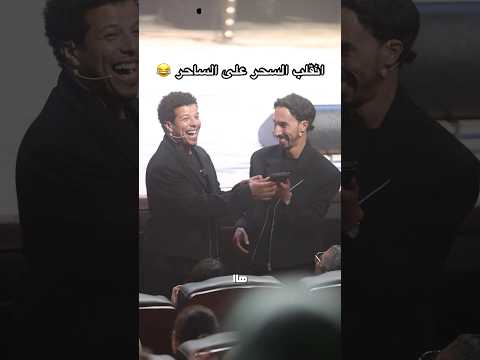 لي عندها بحال هذا 👨🏻 تحافظ عليه 🤩ا #spectacle #اكسبلور #كوميديات #humour #humoristefrancais #ضحك