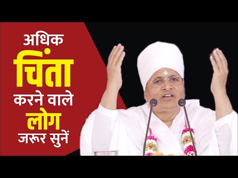 🔴LIVE - जीवन के सारे टेंशन खत्म कर देगा ये प्रवचन 🔥🔥🔥 How release tension by Sant Shri Asang Dev Ji